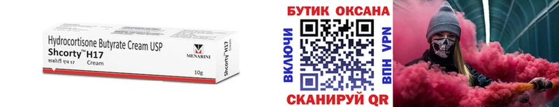 БУТИРАТ 1.4BDO  Дальнегорск 