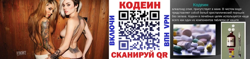 купить наркоту Дальнегорск Кодеиновый сироп Lean Purple Drank