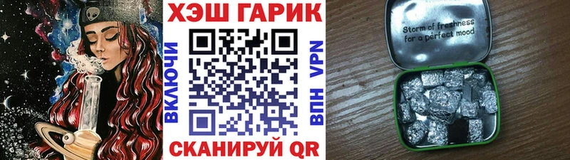 ГАШ Cannabis закладки Дальнегорск
