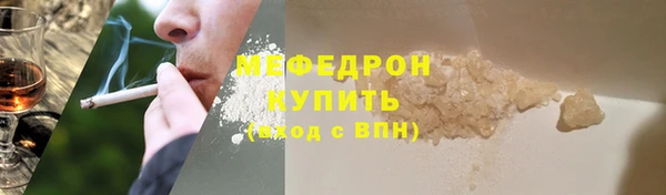 меф Горняк