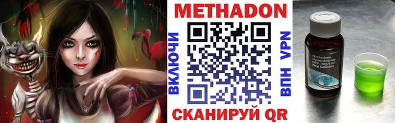 МЕТАДОН methadone  Дальнегорск 